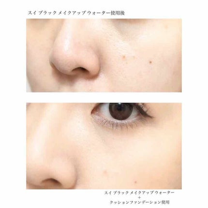 スイ ブラック メイクアップ ウォーター/ANNA SUI/化粧下地を使ったクチコミ(4枚目)