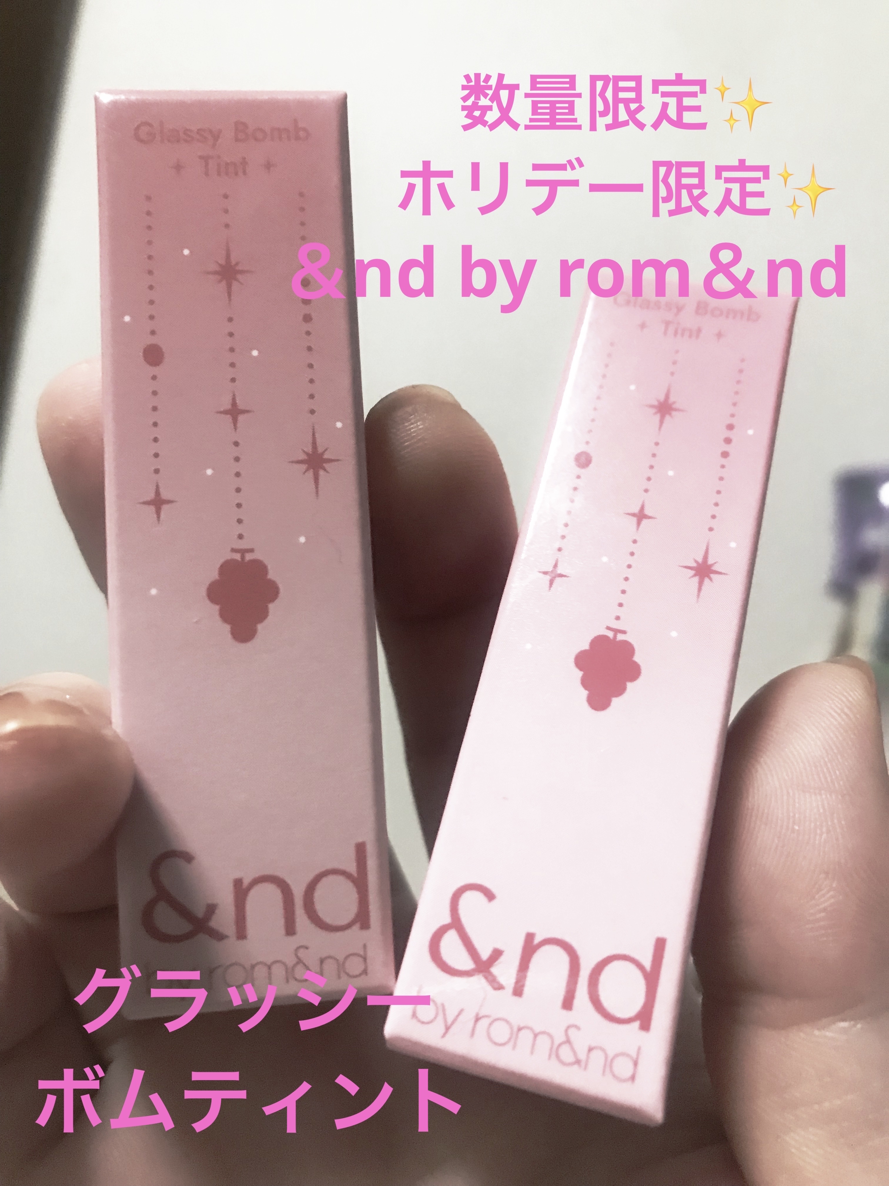 アンドバイロムアンド　グラッシーボムティント/&amp;nd by rom&amp;nd/リップティントを使ったクチコミ（1枚目）