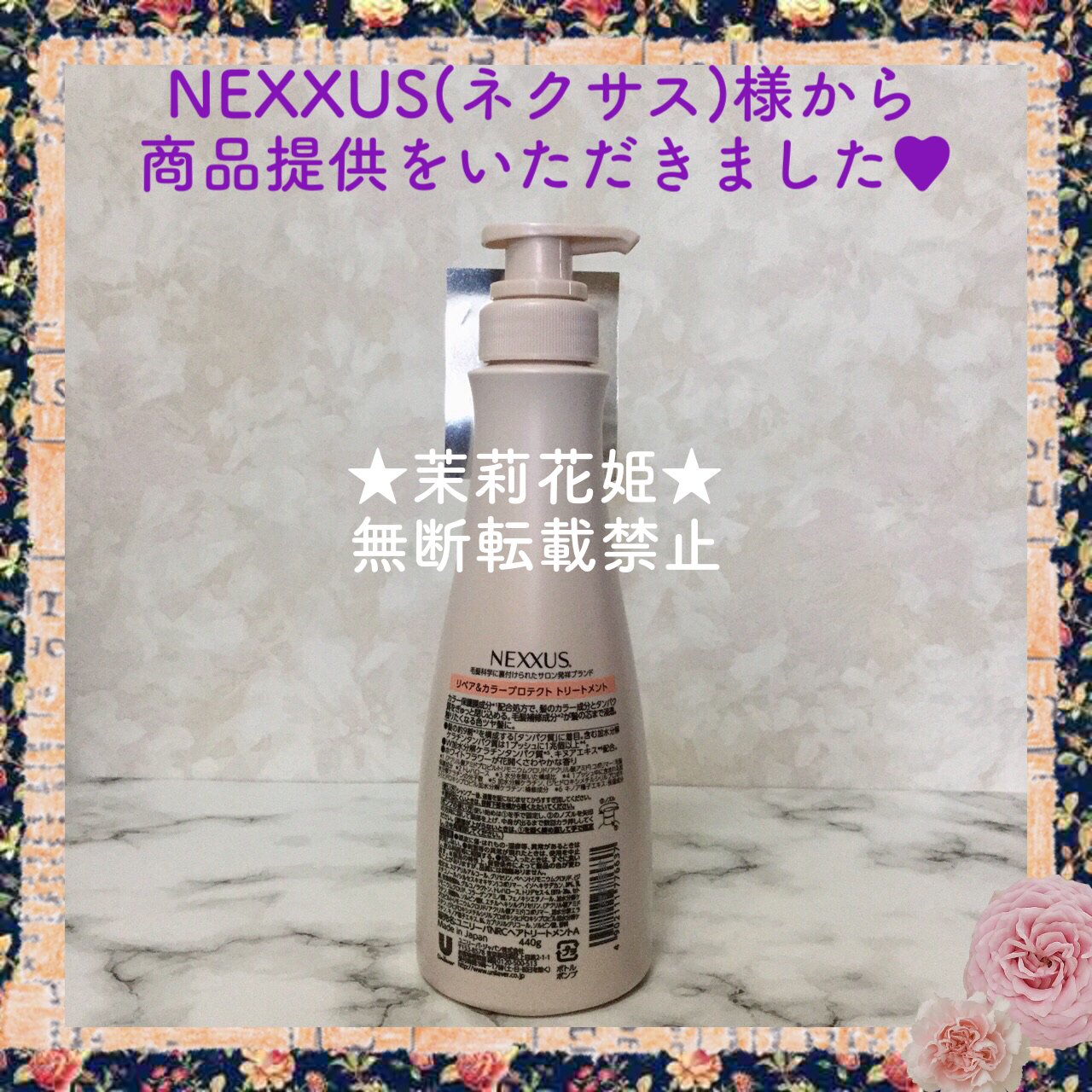 ネクサス リペア＆カラープロテクト シャンプー／トリートメント/NEXXUS(ネクサス)/市販シャンプーを使ったクチコミ（3枚目）