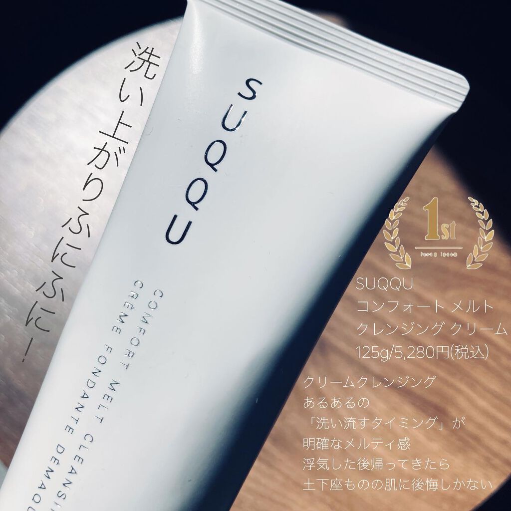 薬用クレンジング クリア/ホワイティシモ/クレンジングクリームを使ったクチコミ(3枚目)