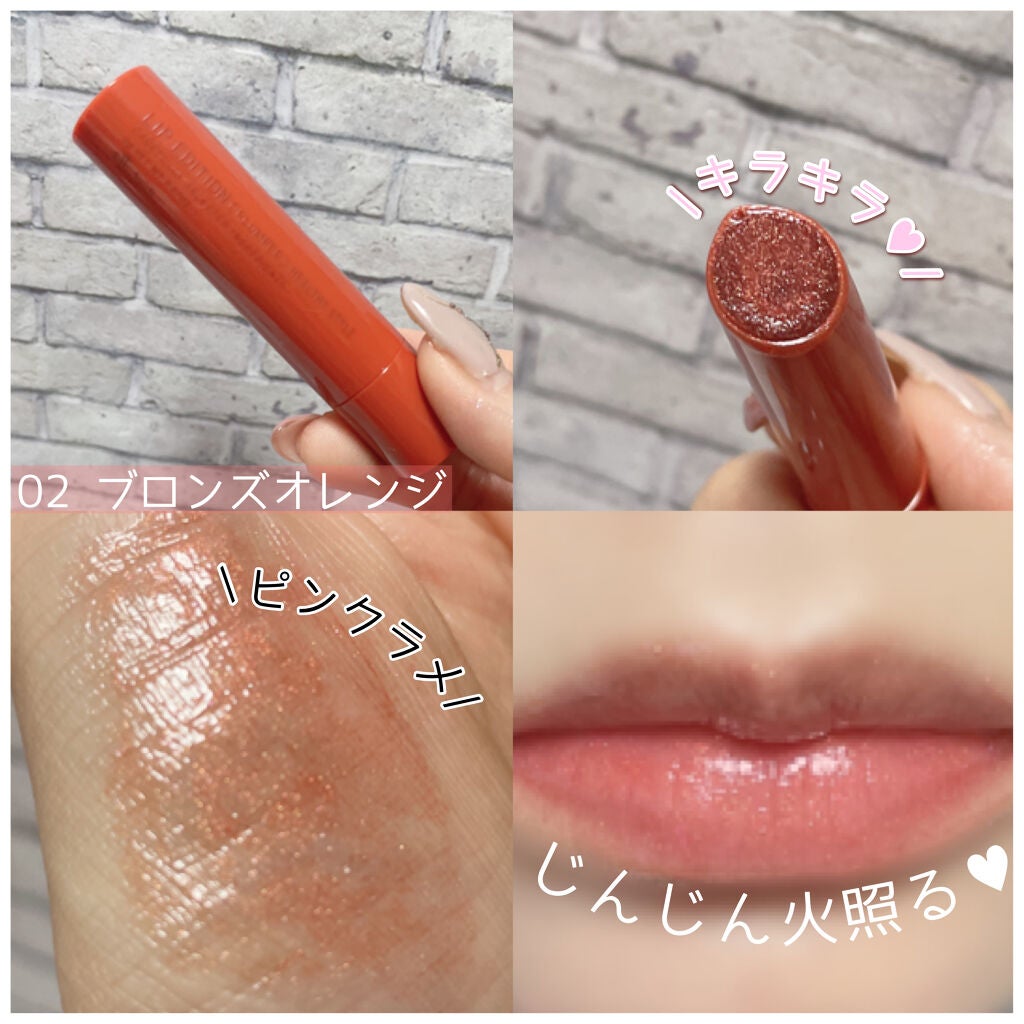 エテュセ リップエディション(プランパー)リッチスタイル/ヘルシースタイル/ettusais/リップケアを使ったクチコミ(4枚目)