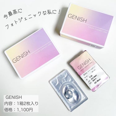 GENISH/株式会社ビューフロンティア/カラーコンタクトレンズを使ったクチコミ（4枚目）
