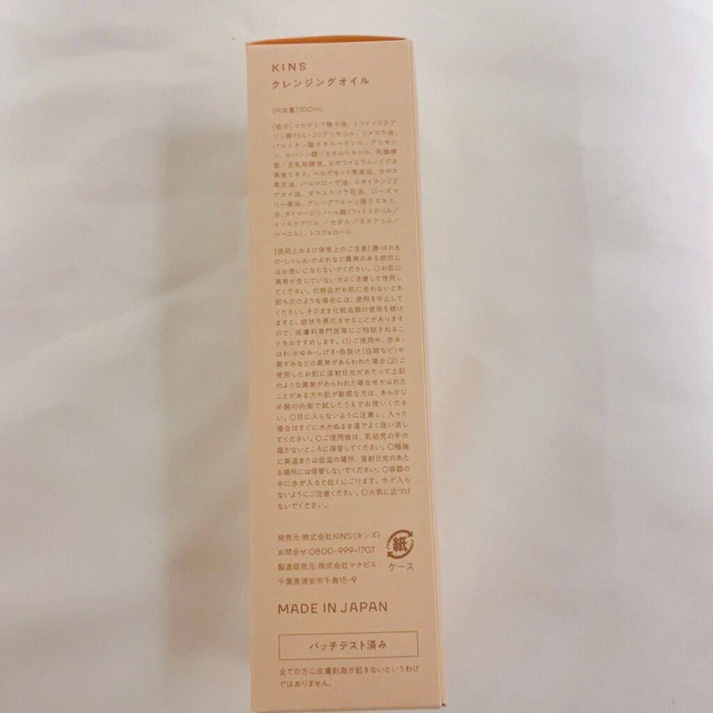 クレンジングオイル/KINS/オイルクレンジングを使ったクチコミ(4枚目)