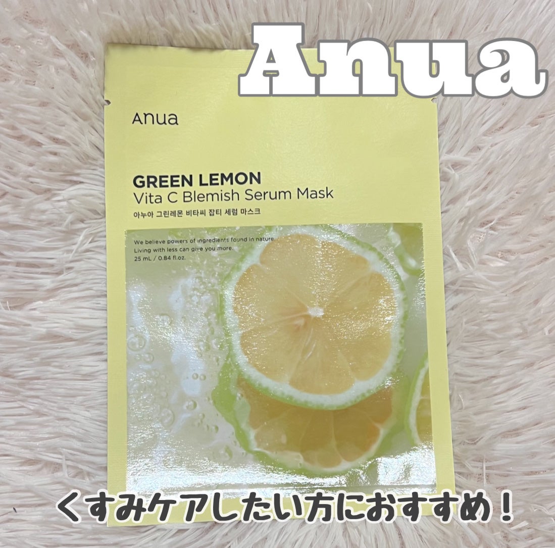 グリーンレモンピュアビタCセラムマスクパック/Anua/シートマスク・パックを使ったクチコミ(1枚目)