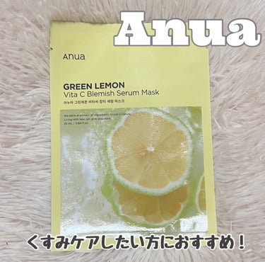 |    Anua    |


Anua グリーンレモンピュアビタCセラムマスクパック

くすみケアや美白、水分をたっぷりお肌に与えたい方におすすめ⭐︎

ビタミンCが豊富なグリーンレモンエキスで明る