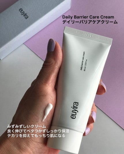 デイリーバリアケアトナー/EUYIRA/化粧水を使ったクチコミ(5枚目)