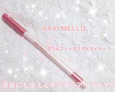 ダブルフィックスアイライナー/VAVI MELLO/ジェル・クリームアイシャドウを使ったクチコミ（1枚目）