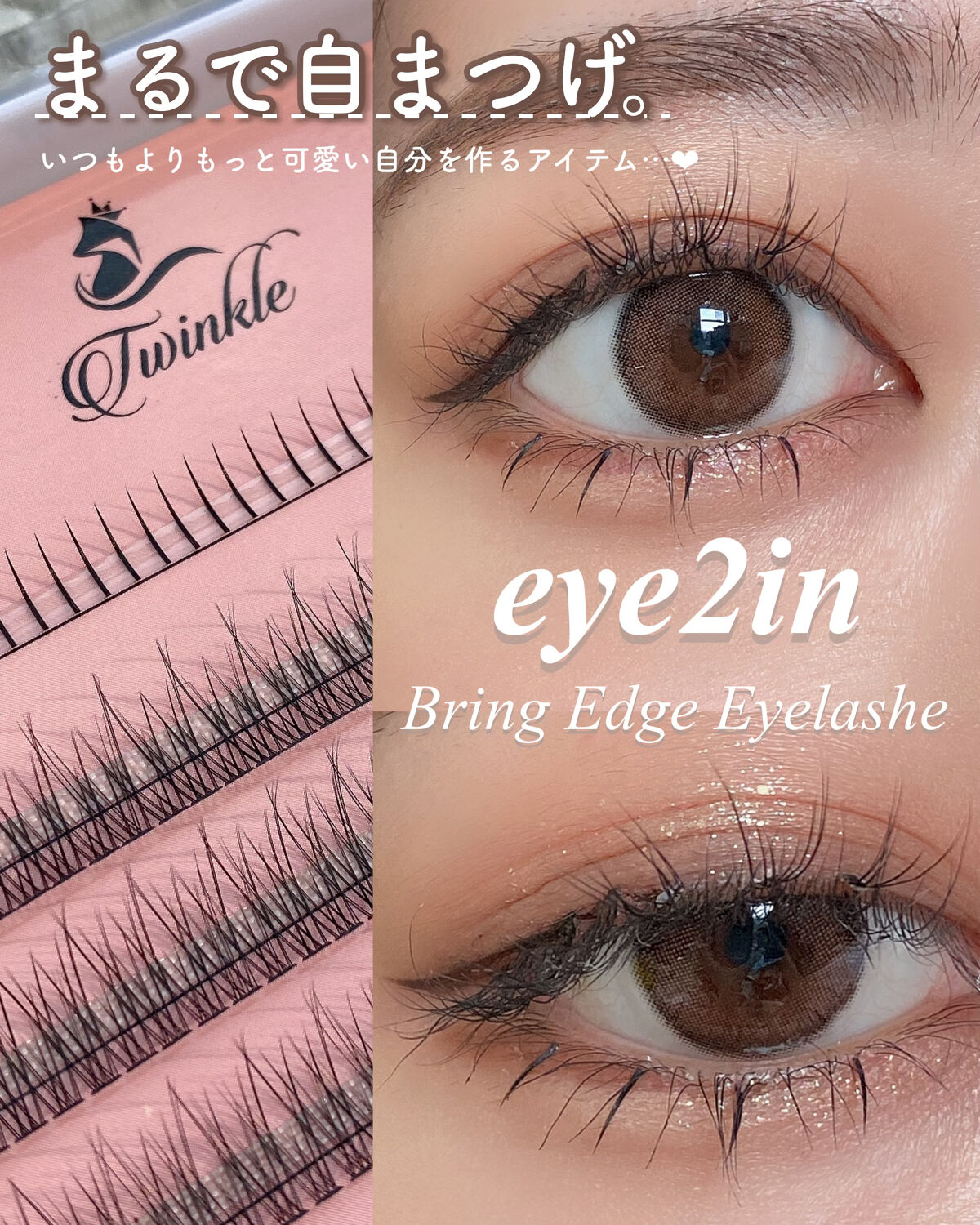 まつ毛エクステ導入キット✨ スターターキット｜マツエクサロン向けまつ毛エクステ商材の卸