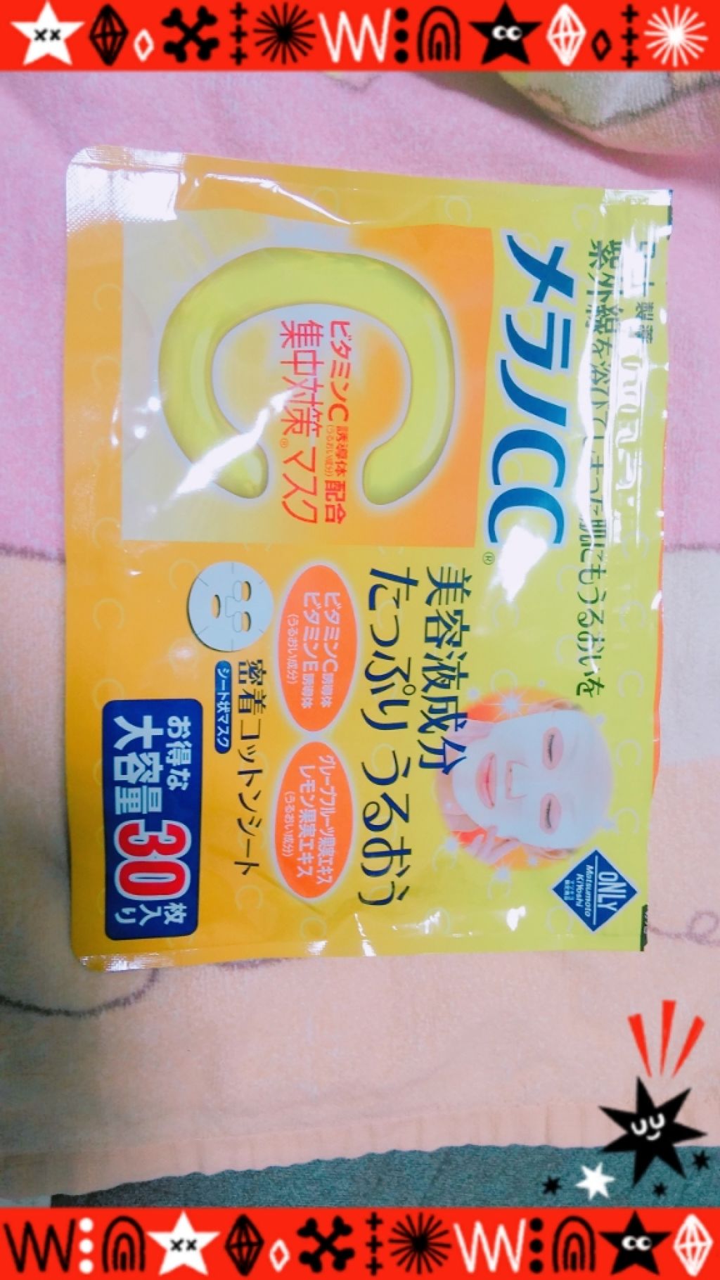 お米マスク/IAC-labo/シートマスク・パックを使ったクチコミ（2枚目）