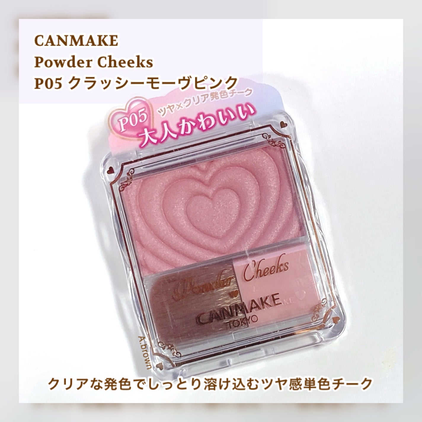 パウダーチークス/キャンメイク/パウダーチークを使ったクチコミ(2枚目)