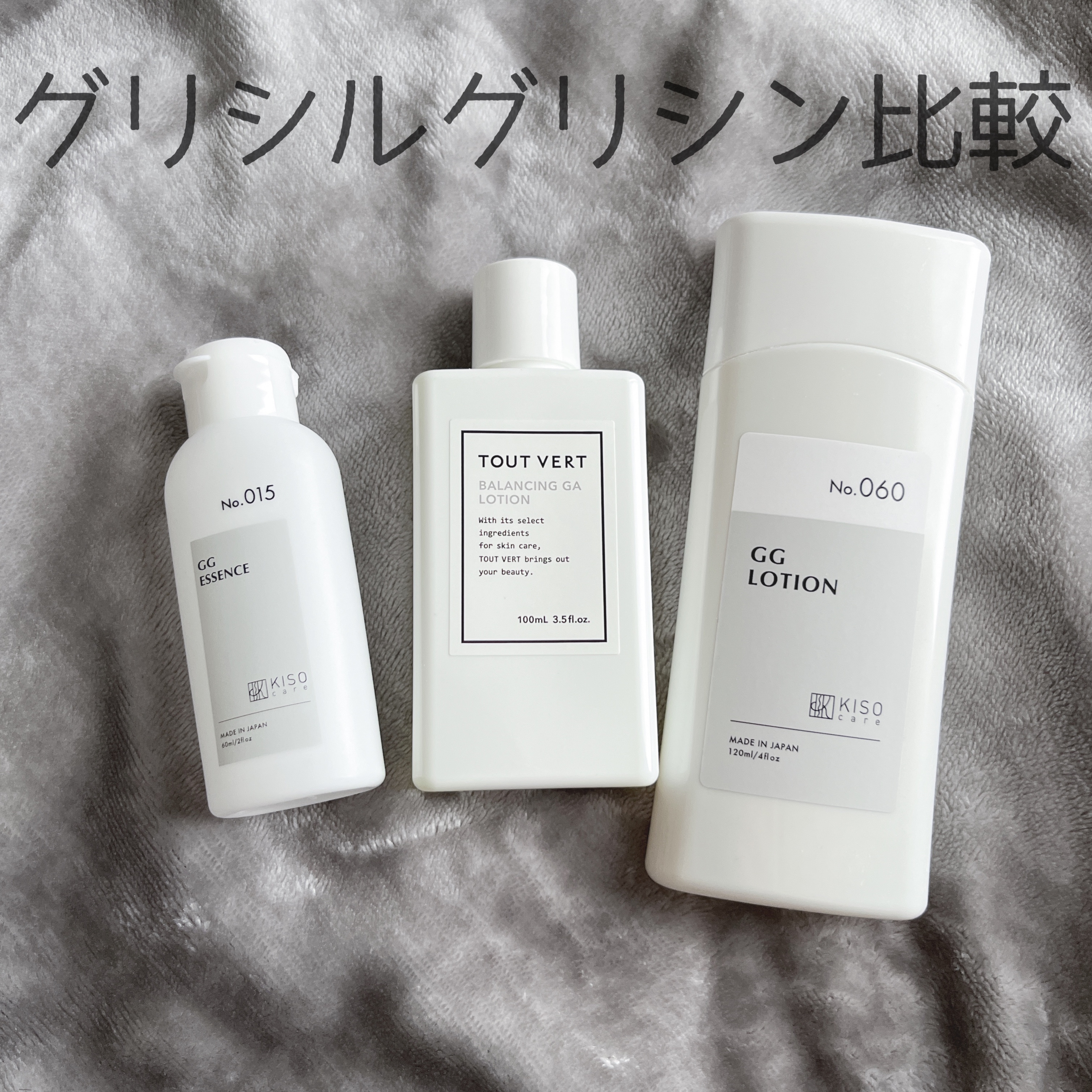 GGエッセンス/KISO/美容液を使ったクチコミ（1枚目）