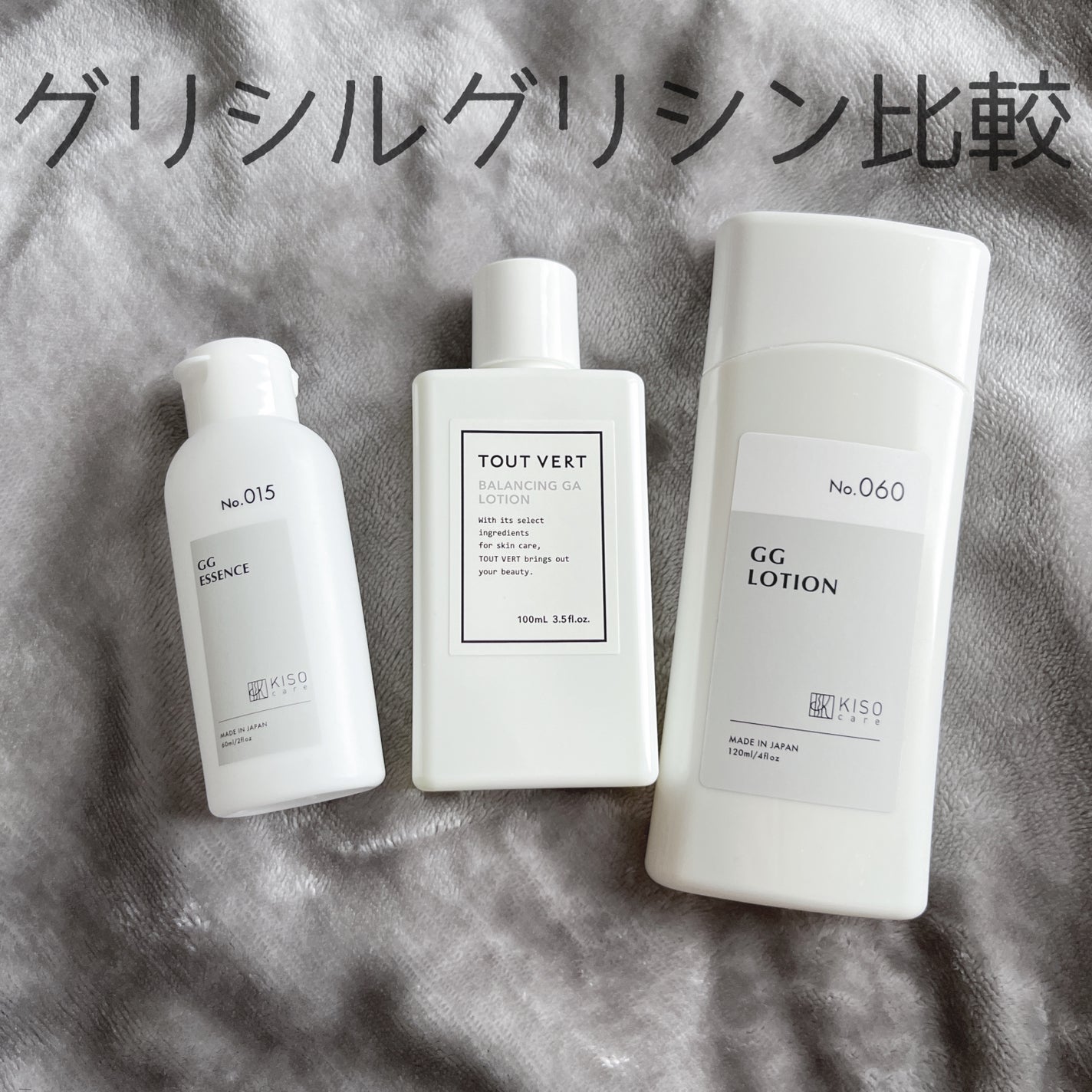 GGエッセンス/KISO/美容液を使ったクチコミ(1枚目)