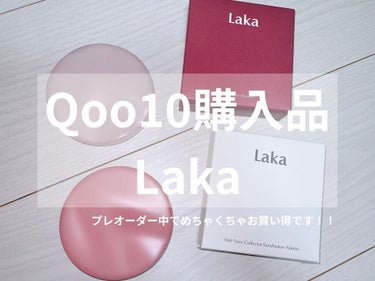 ミドルトーンアイシャドウコレクターパレット/Laka/パウダーアイシャドウを使ったクチコミ（1枚目）