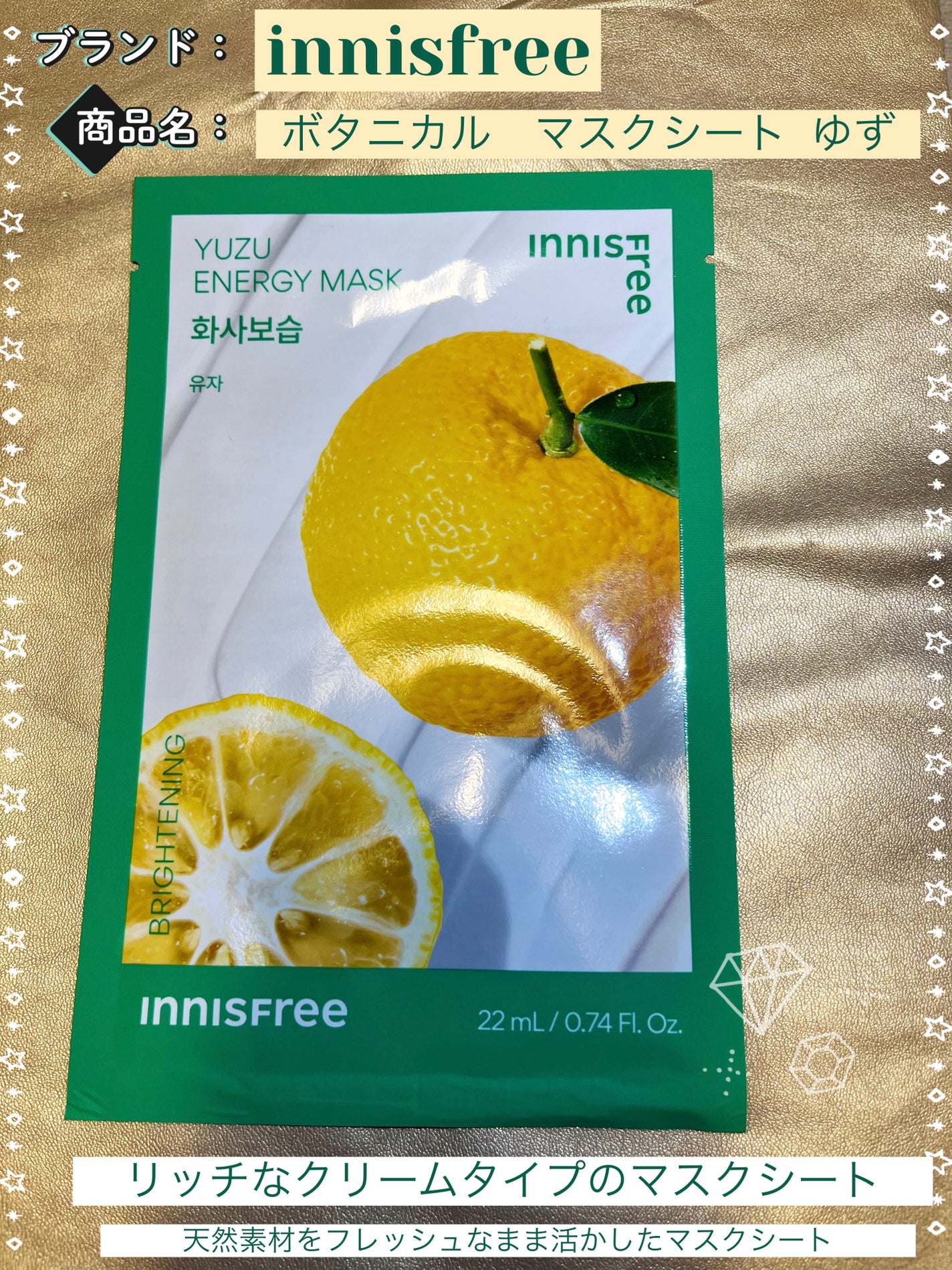 ボタニカル マスクシート/innisfree/シートマスク・パックを使ったクチコミ(1枚目)