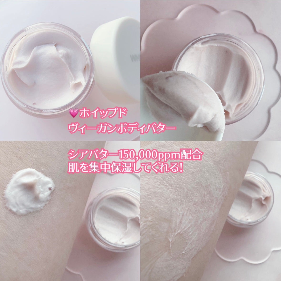 ホイップドムファバターディスカバリーセット/WHIPPED/スキンケアキットを使ったクチコミ(4枚目)