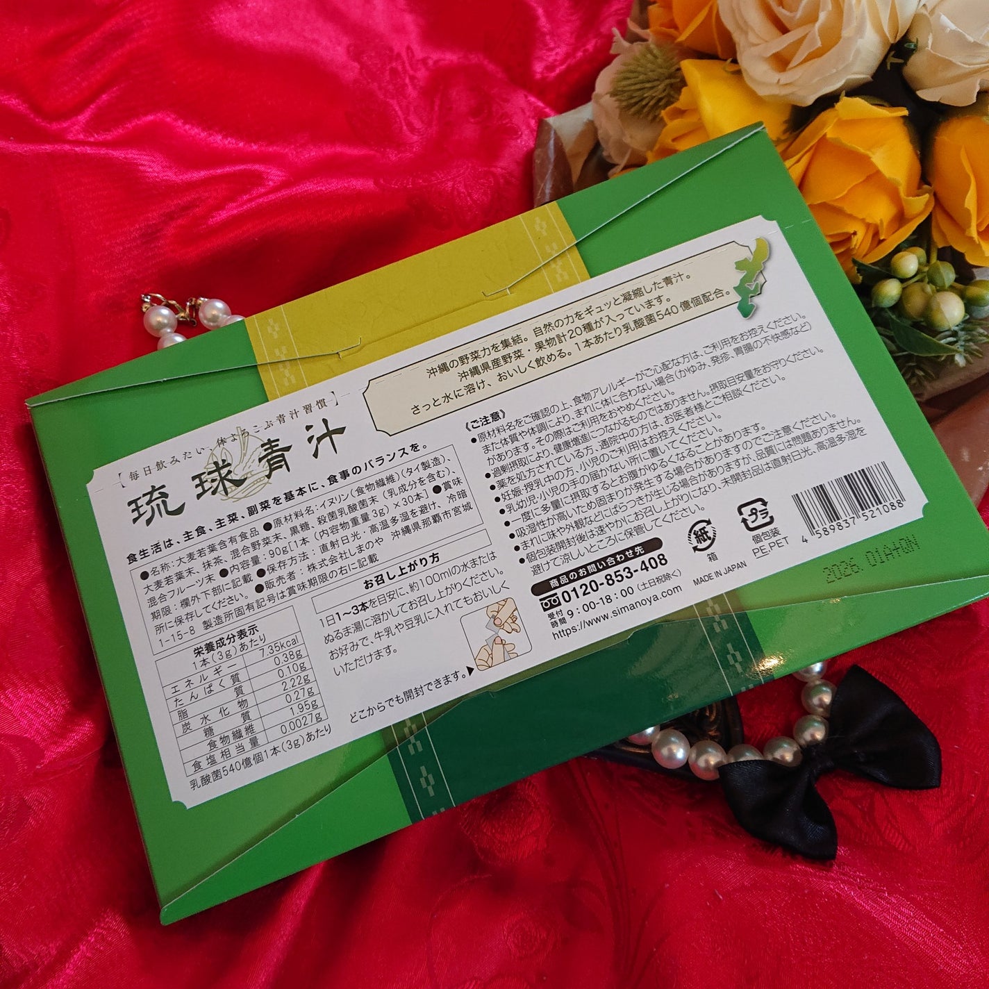 琉球青汁/しまのや/青汁を使ったクチコミ(6枚目)