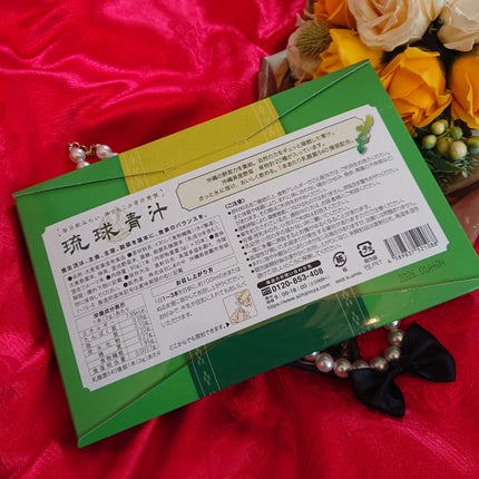 琉球青汁/しまのや/青汁を使ったクチコミ(6枚目)