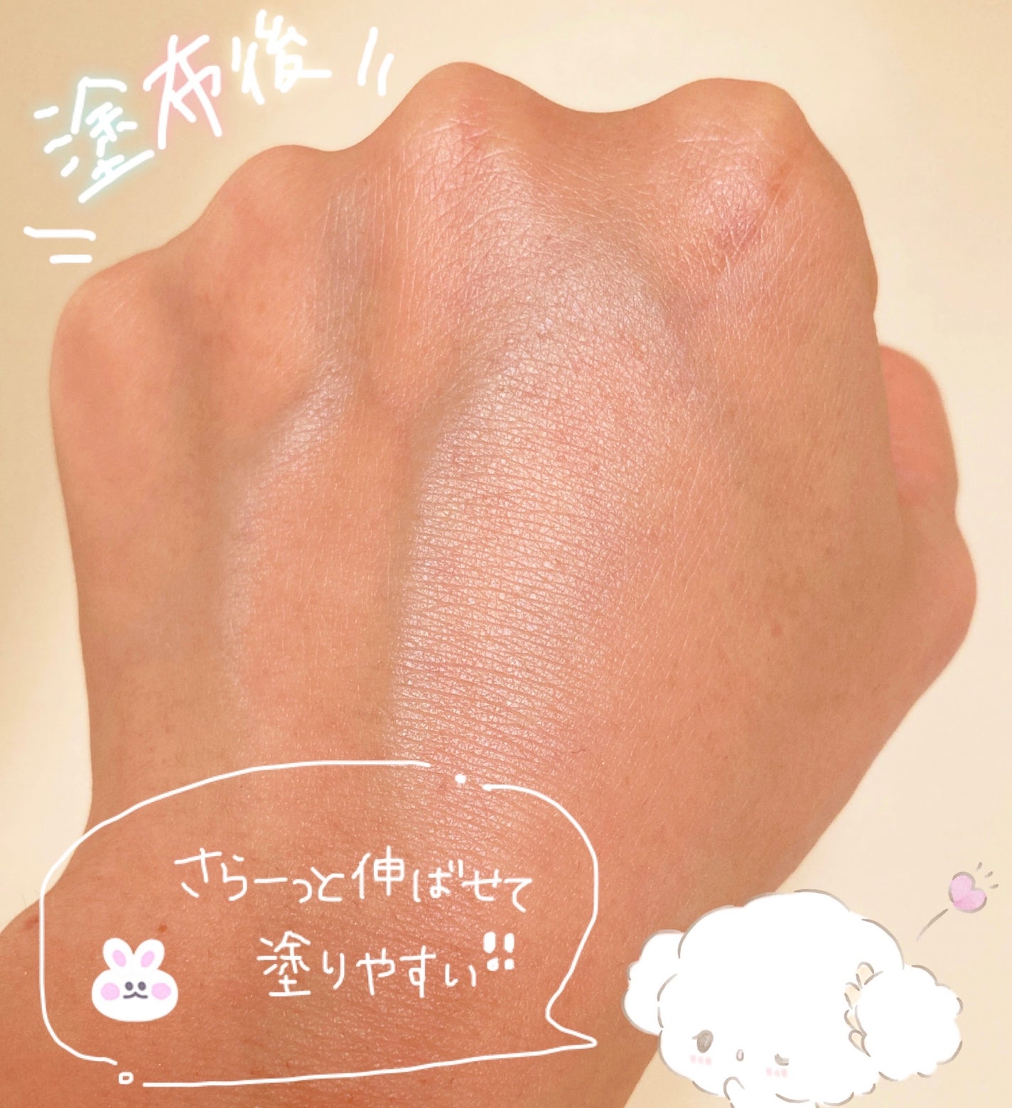 ビオレUV アクアリッチ アクアハイライトローション(水層ハイライトUV)/ビオレ/日焼け止めローションを使ったクチコミ(3枚目)