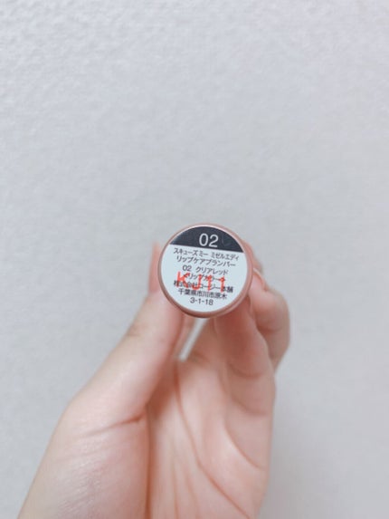 スキューズミー ミゼルエディリップケアプランパー/ミゼルエディ/リッププランパーを使ったクチコミ(3枚目)