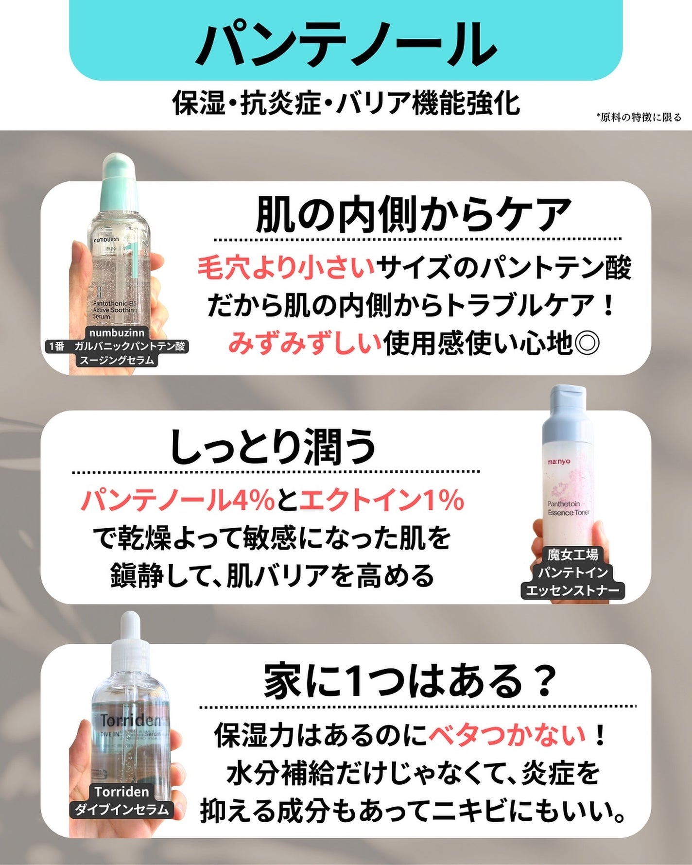 なぎ | スキンケア薬剤師 on LIPS 「保存推奨!ニキビに悩んだらこれ💡こんばんは、なぎです✨ニキビ商..」(5枚目)