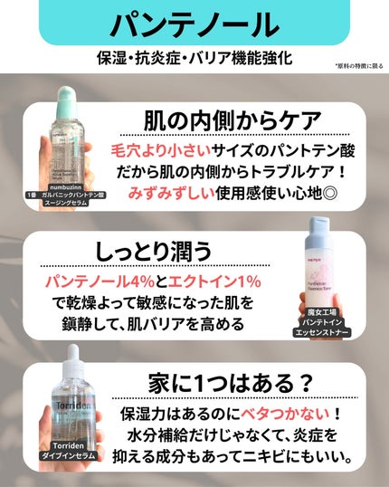 なぎ | スキンケア薬剤師 on LIPS 「保存推奨!ニキビに悩んだらこれ💡こんばんは、なぎです✨ニキビ商..」(5枚目)