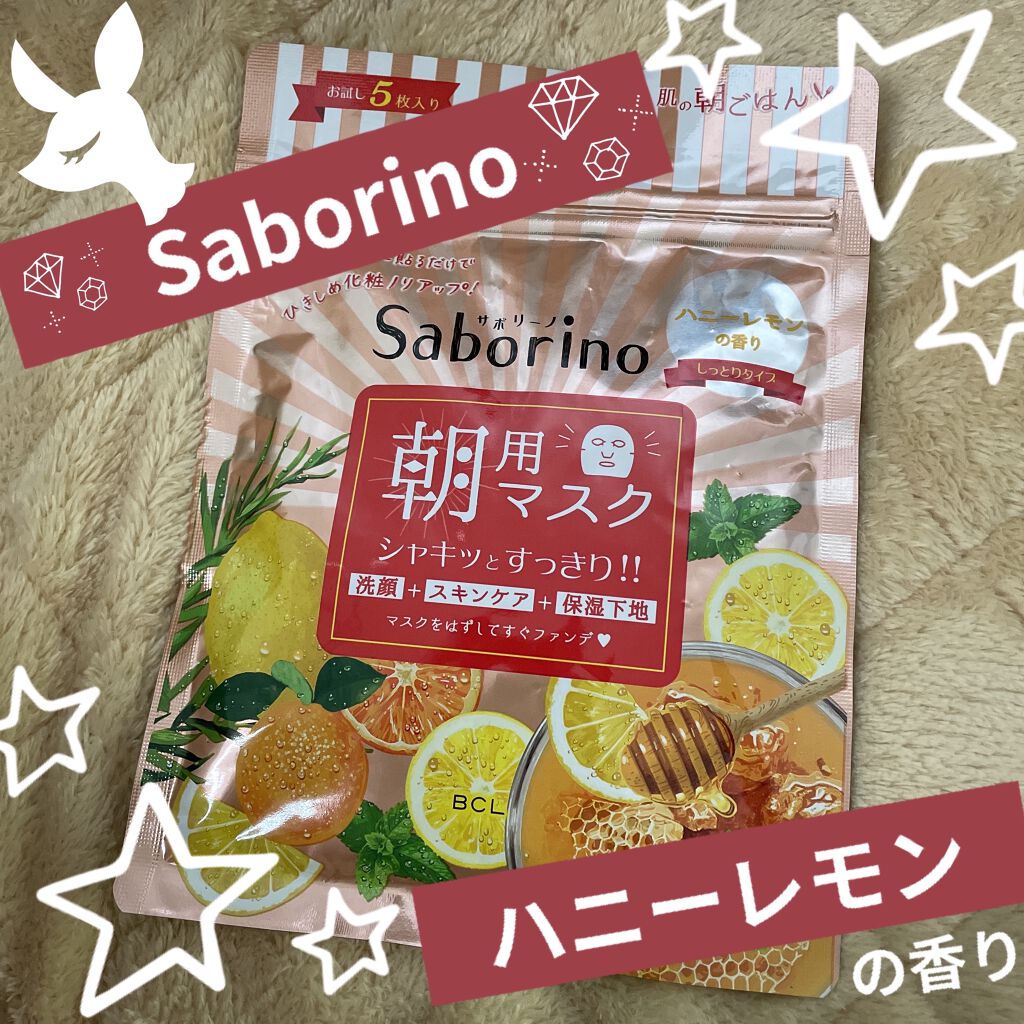 目ざまシート HL（ハニーレモンの香り）/サボリーノ/シートマスク・パックを使ったクチコミ（1枚目）