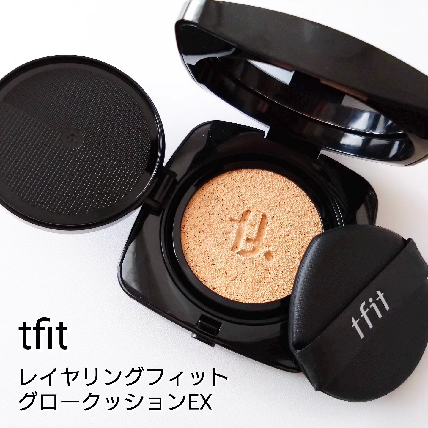 レイヤリングフィット グロークッションEX/TFIT/クッションファンデーションを使ったクチコミ（1枚目）