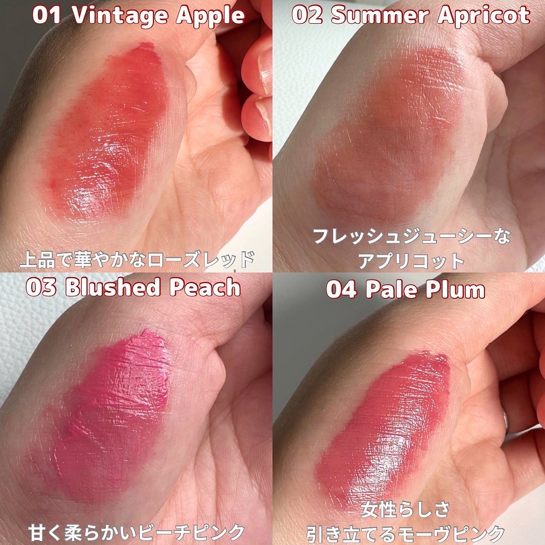 クリオ クリスタルグラムティント 01 Vintage apple - 口紅