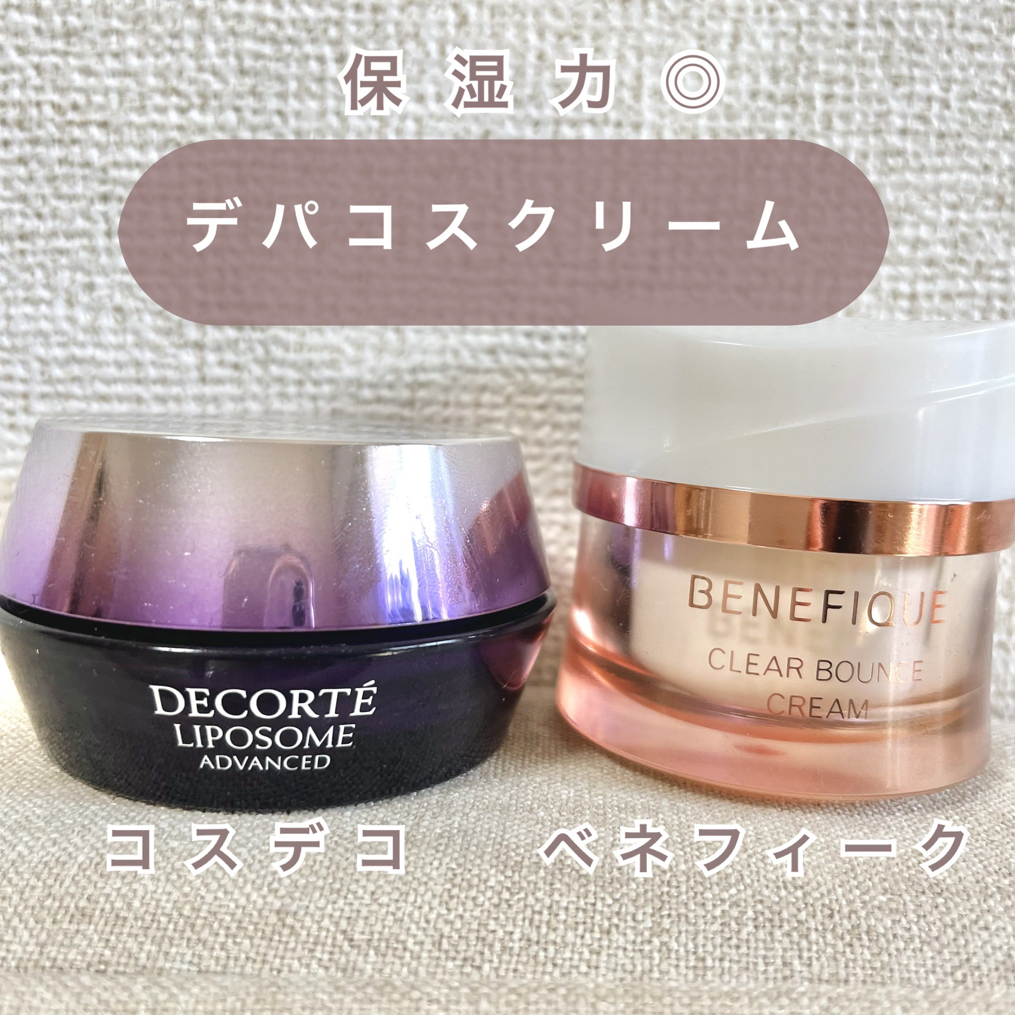 クリアバウンスクリーム  本体 40g/BENEFIQUE/フェイスクリームを使ったクチコミ（1枚目）