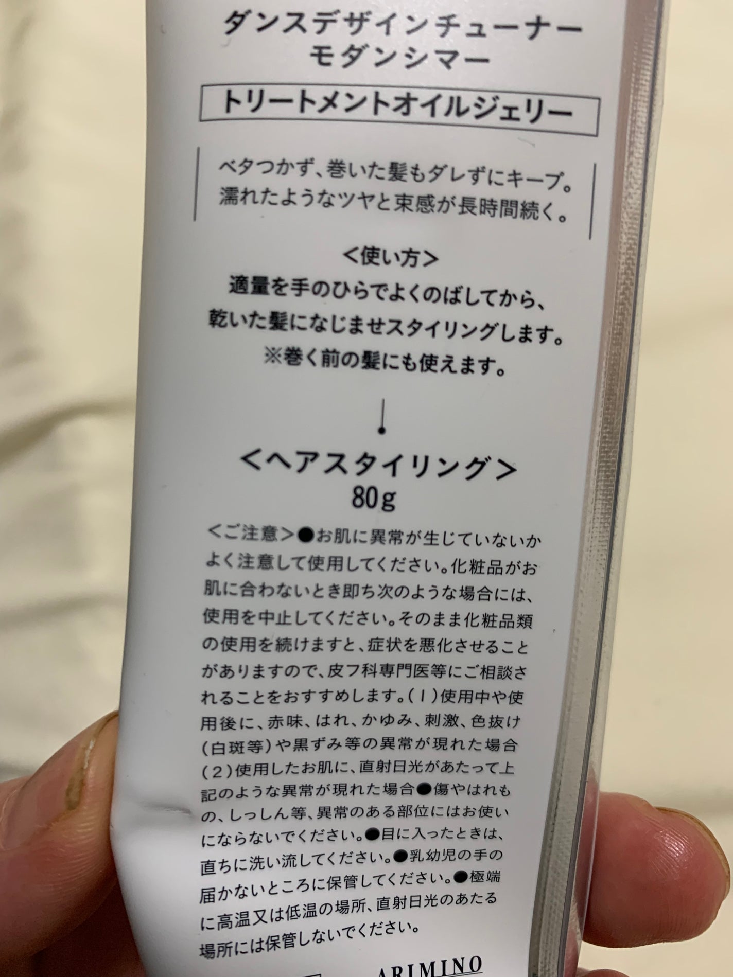 ダンスデザインチューナー モダンシマー/アリミノ/ヘアワックス・クリームを使ったクチコミ(4枚目)
