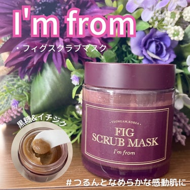 I'm from フィグスクラブマスクのクチコミ「ラグジュアリースイーツのような角質ケア✨
────────────

I'm from
FIG.....」（1枚目）