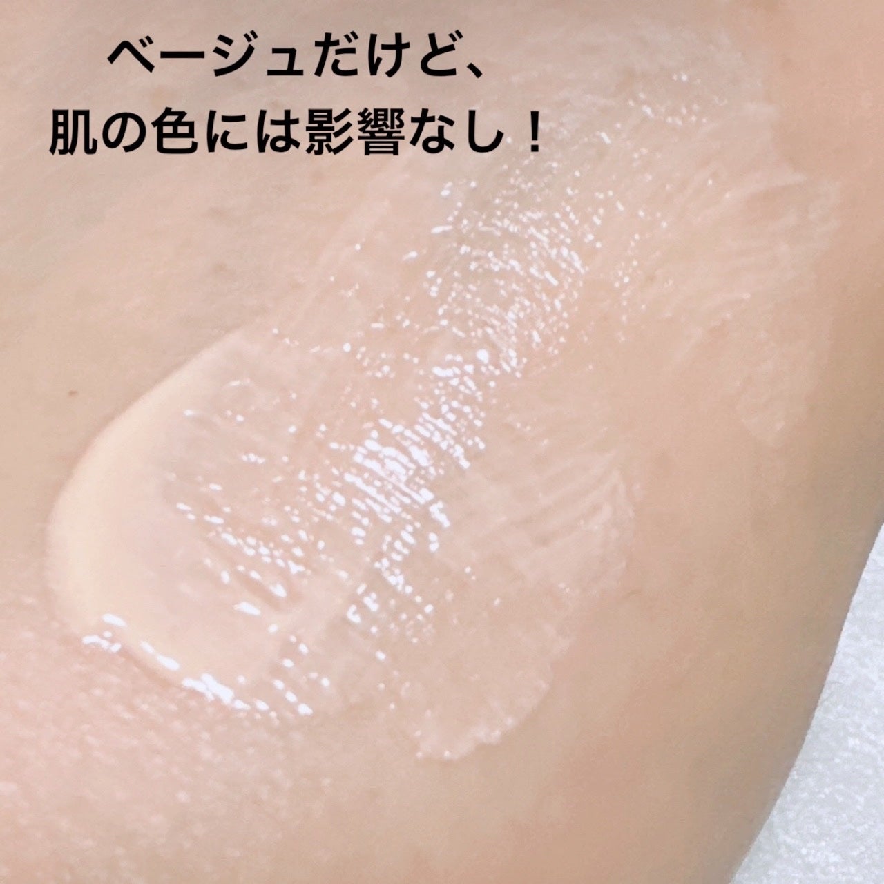 コンプリートフィット クリームベース/Amplitude/化粧下地を使ったクチコミ(4枚目)