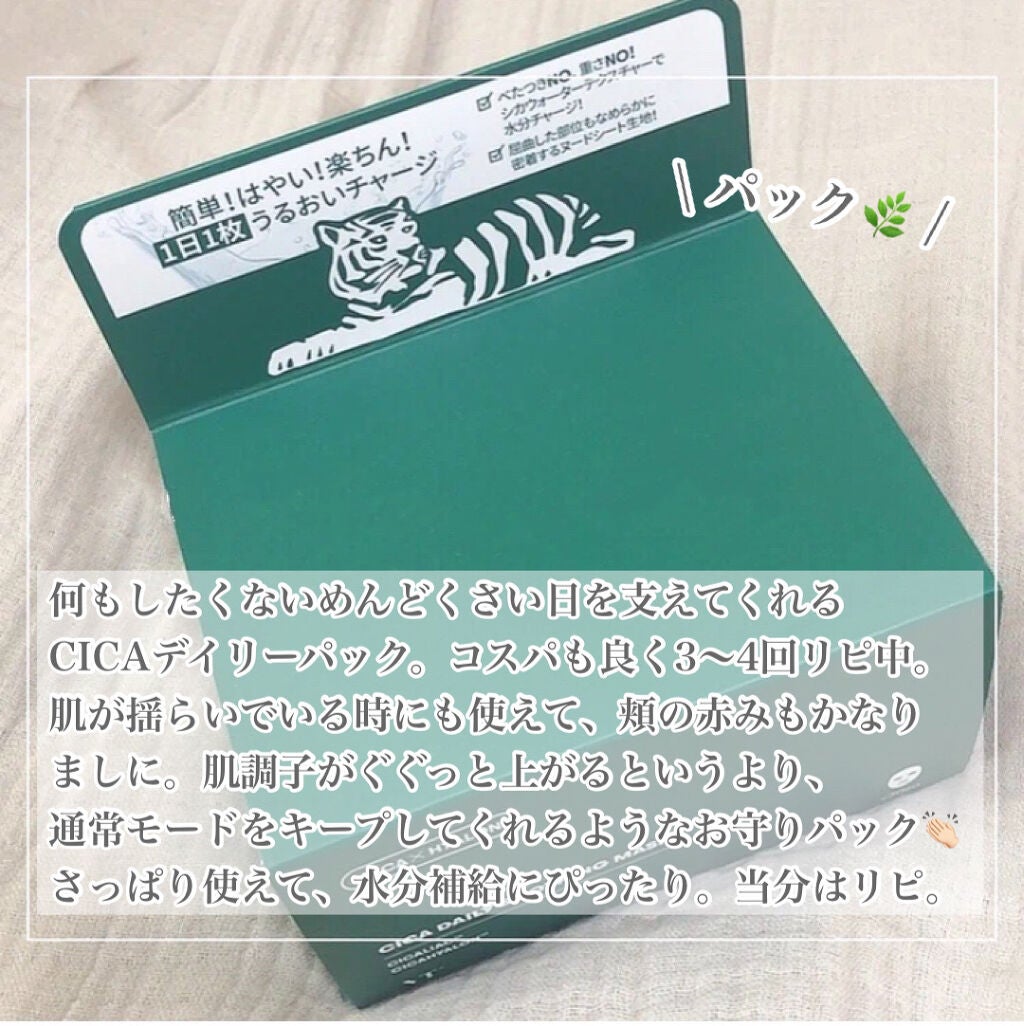 ハトムギ化粧水(ナチュリエ スキンコンディショナー R )/ナチュリエ/化粧水を使ったクチコミ(6枚目)