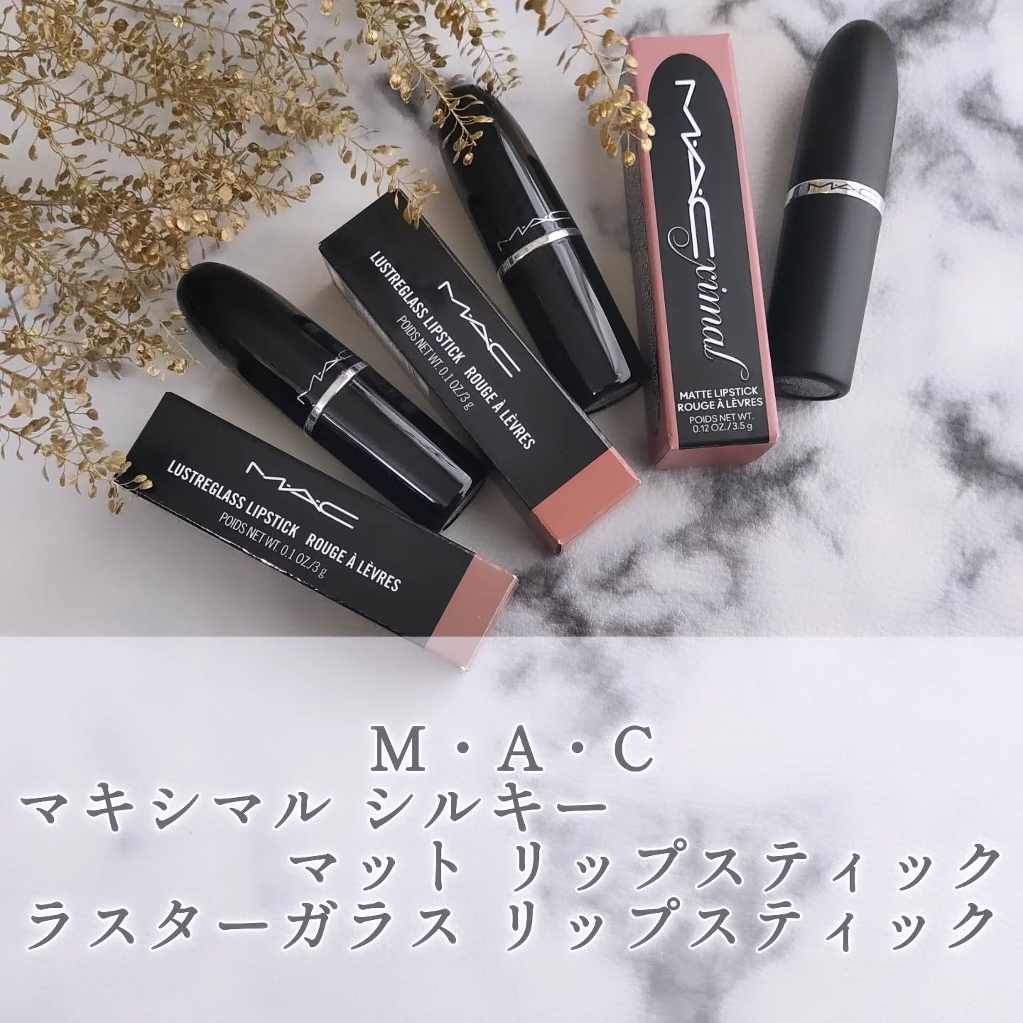 ラスターガラス リップスティック/M・A・C/口紅を使ったクチコミ（1枚目）