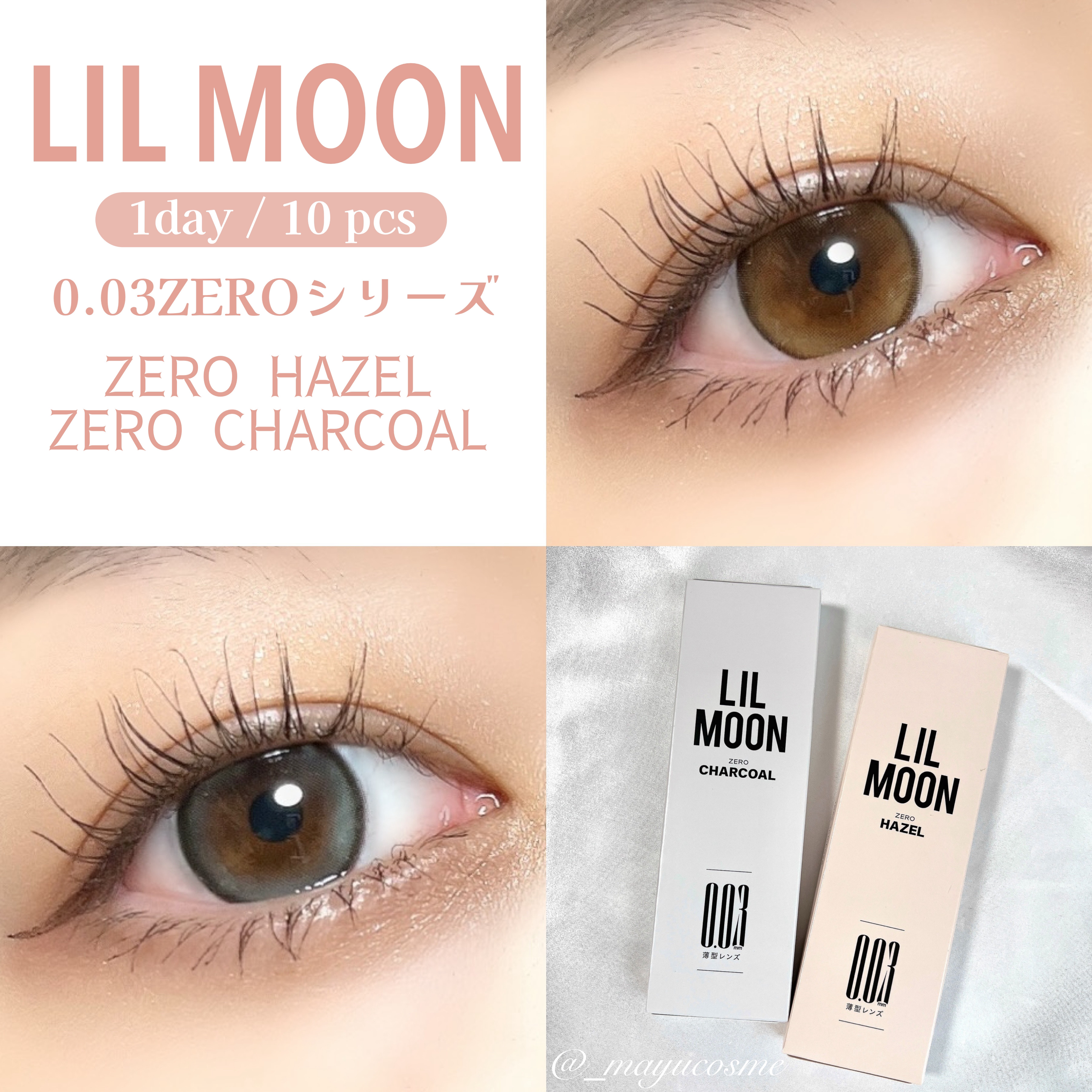 LILMOON 1day 0.03ZERO ゼロヘーゼル/LILMOON/ワンデー（１DAY）カラコンを使ったクチコミ（1枚目）
