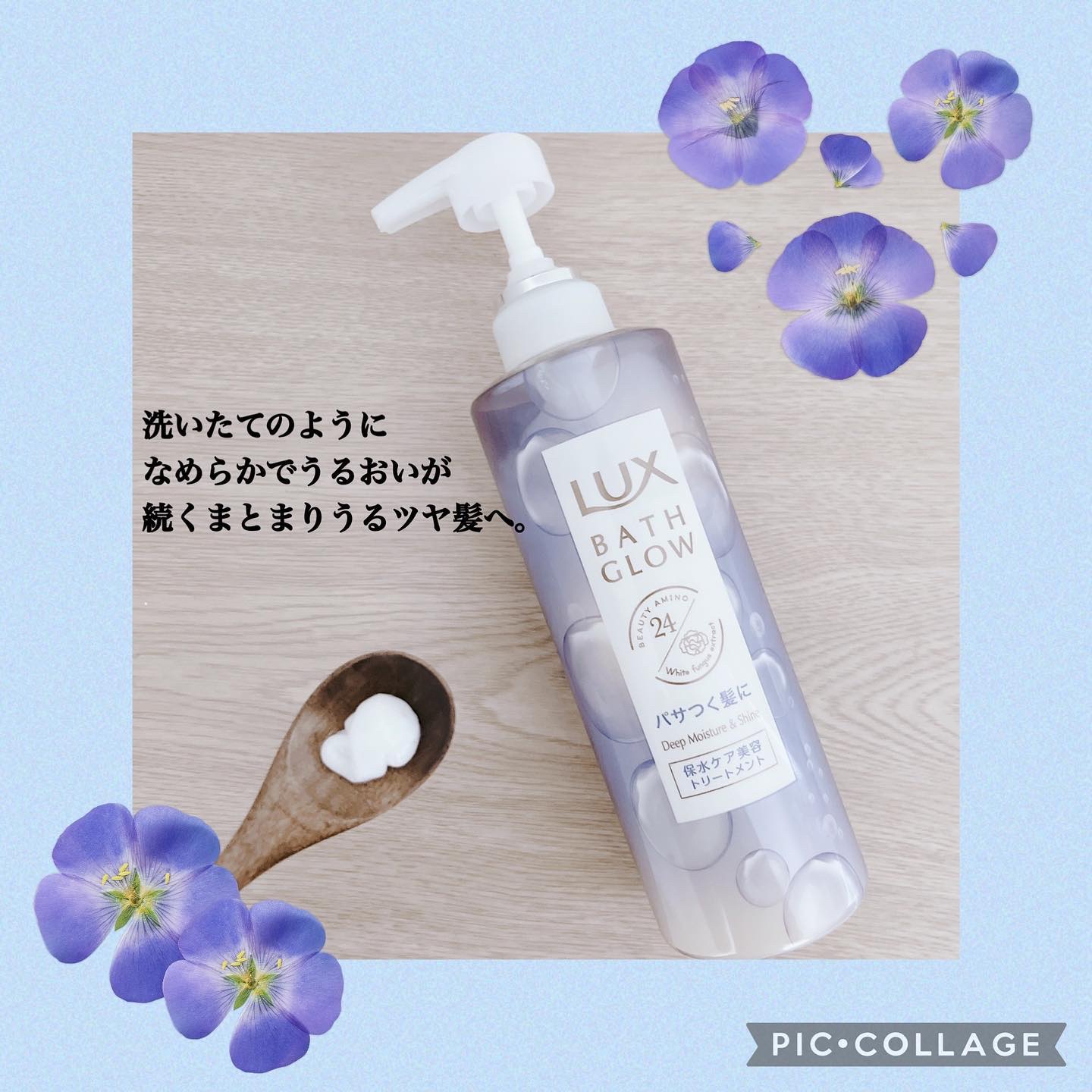 バスグロウ ディープモイスチャー&シャイン シャンプー/トリートメント/LUX/市販シャンプーを使ったクチコミ（3枚目）