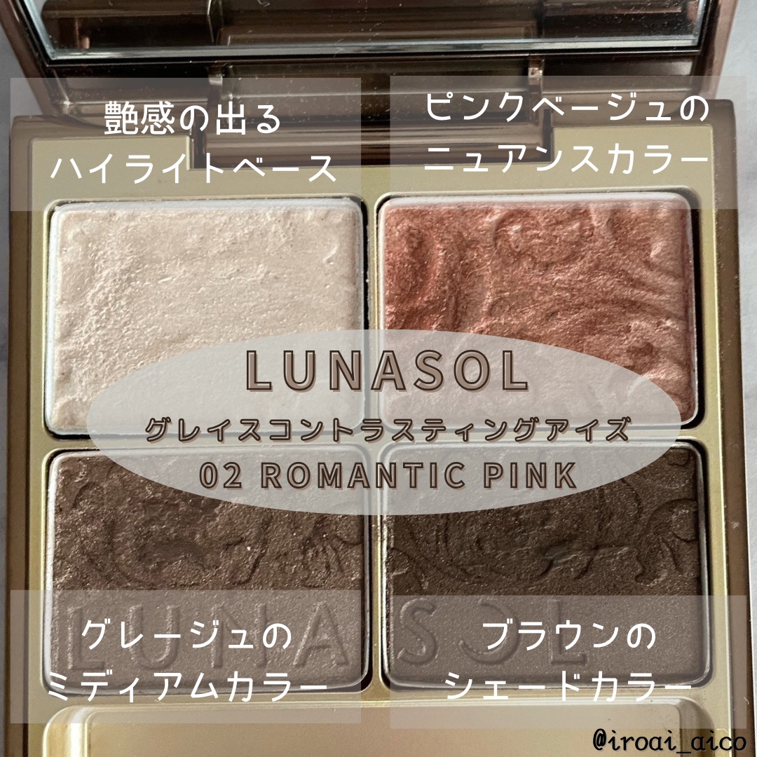 グレイスコントラスティングアイズ/LUNASOL/アイシャドウパレットを使ったクチコミ（2枚目）