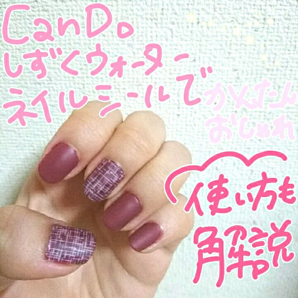 ミニネイル/パラドゥ/マニキュアを使ったクチコミ(1枚目)