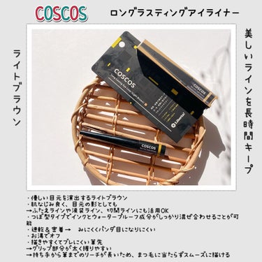 ロングラスティングアイライナー ライトブラウン/COSCOS/リキッドアイライナーを使ったクチコミ（2枚目）