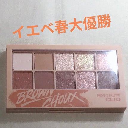 プロ アイ パレット/CLIO/アイシャドウパレットを使ったクチコミ(1枚目)