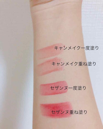 ステイオンバームルージュ/キャンメイク/口紅を使ったクチコミ(2枚目)