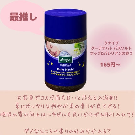 パパヤ桃源S/五洲薬品/無機塩系入浴剤を使ったクチコミ(3枚目)