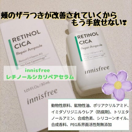 レチノール シカ リペア セラム/innisfree/美容液を使ったクチコミ(1枚目)