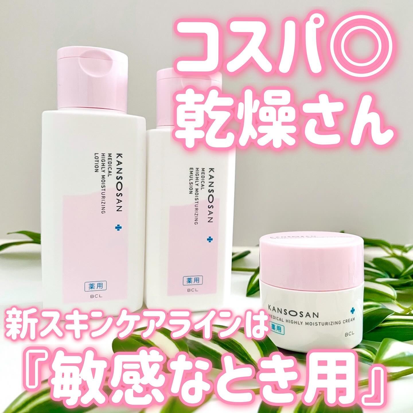 薬用高保湿化粧水/乾燥さん/化粧水を使ったクチコミ（1枚目）