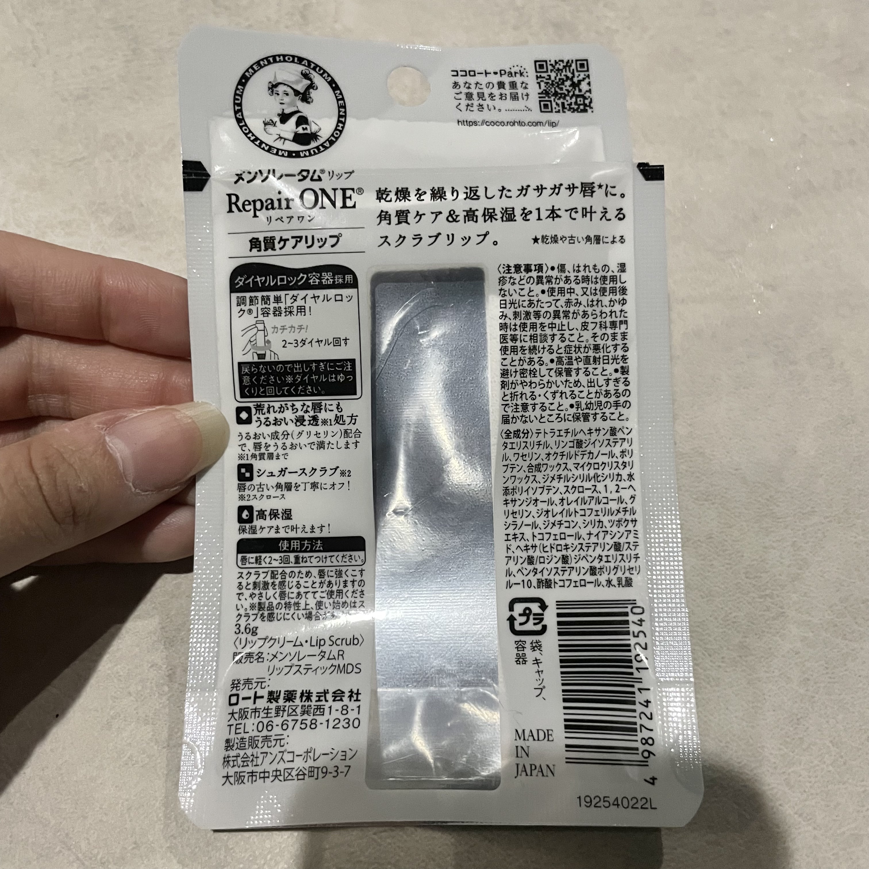 メンソレータム リペアワン 角質ケアリップ/メンソレータム/リップクリームを使ったクチコミ（3枚目）