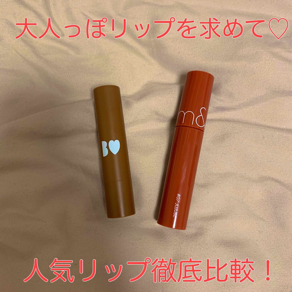 ジューシーラスティングティント/rom&nd/リップティントを使ったクチコミ（1枚目）