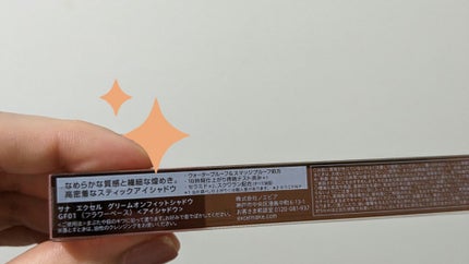 グリームオンフィットシャドウ/excel/スティックアイシャドウを使ったクチコミ(5枚目)