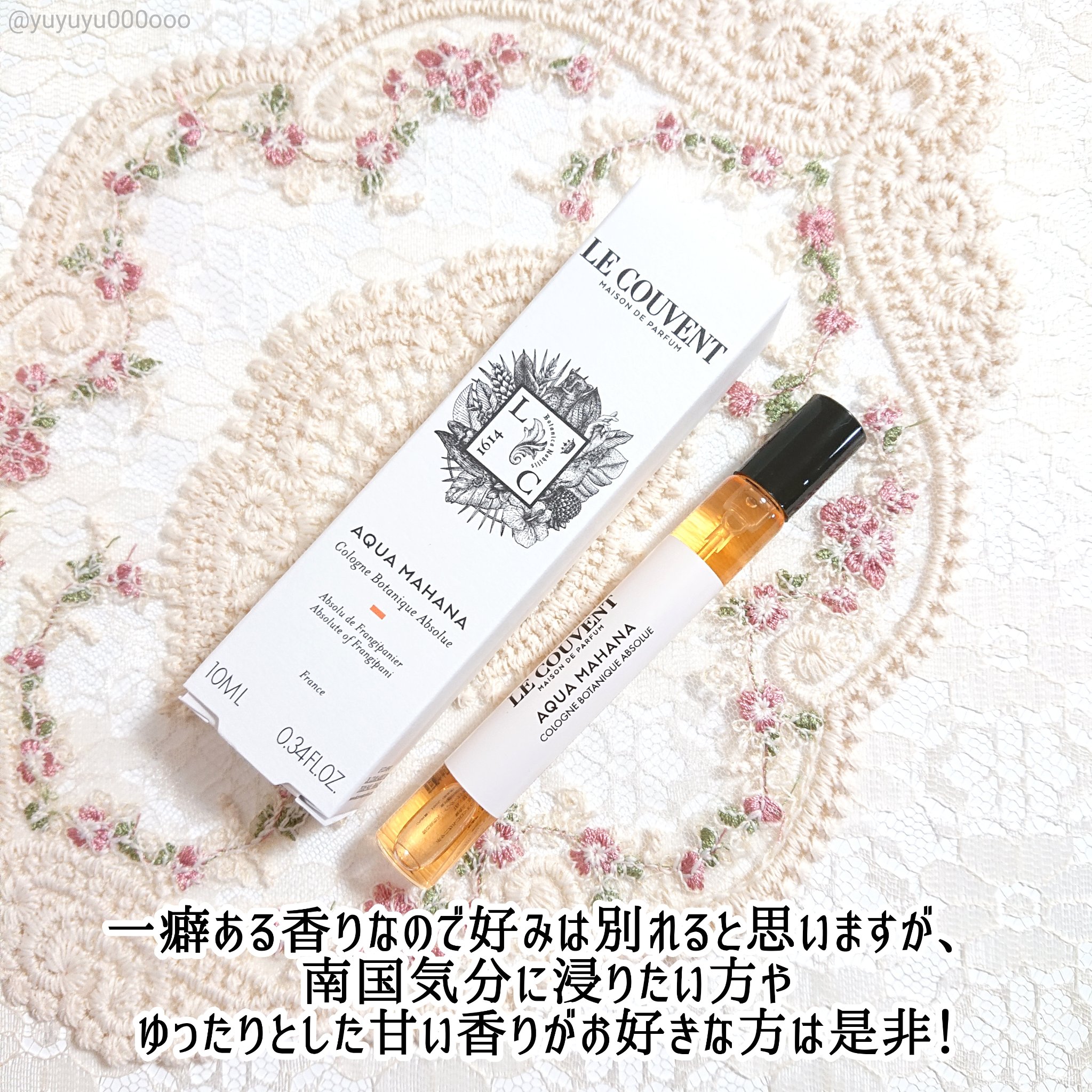 ボタニカルコロンアブソリュート　アクアマハナ/ル クヴォン メゾン ド パルファム/香水(レディース)を使ったクチコミ（3枚目）