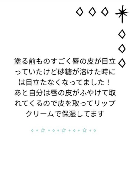 プランプリップケアスクラブ/キャンメイク/リップスクラブを使ったクチコミ(5枚目)