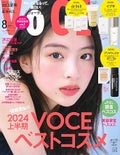 VOCE 2024年8月号 通常版 / VoCE (ヴォーチェ)